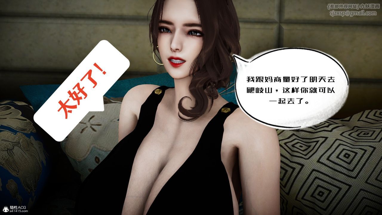 [3D]我的妻子和她的学生第05話