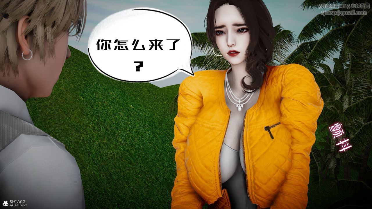 [3D]我的妻子和她的学生第05話