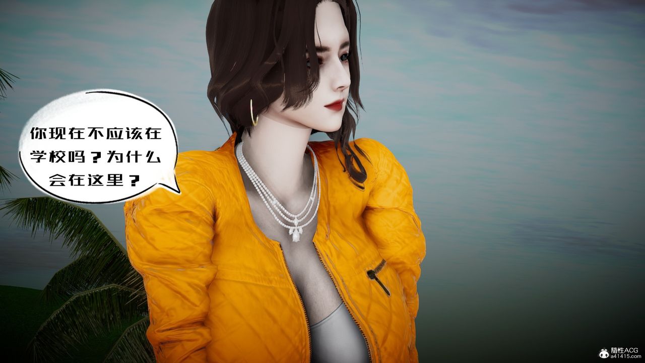 [3D]我的妻子和她的学生第05話