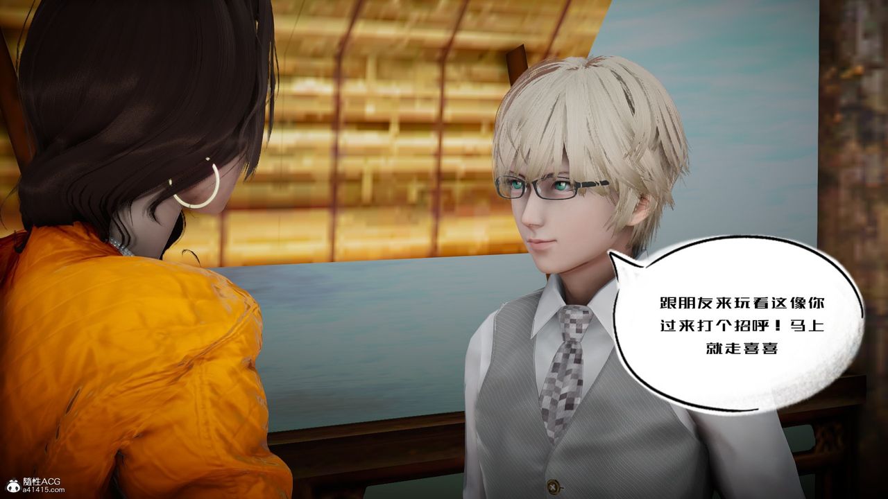 [3D]我的妻子和她的学生第05話