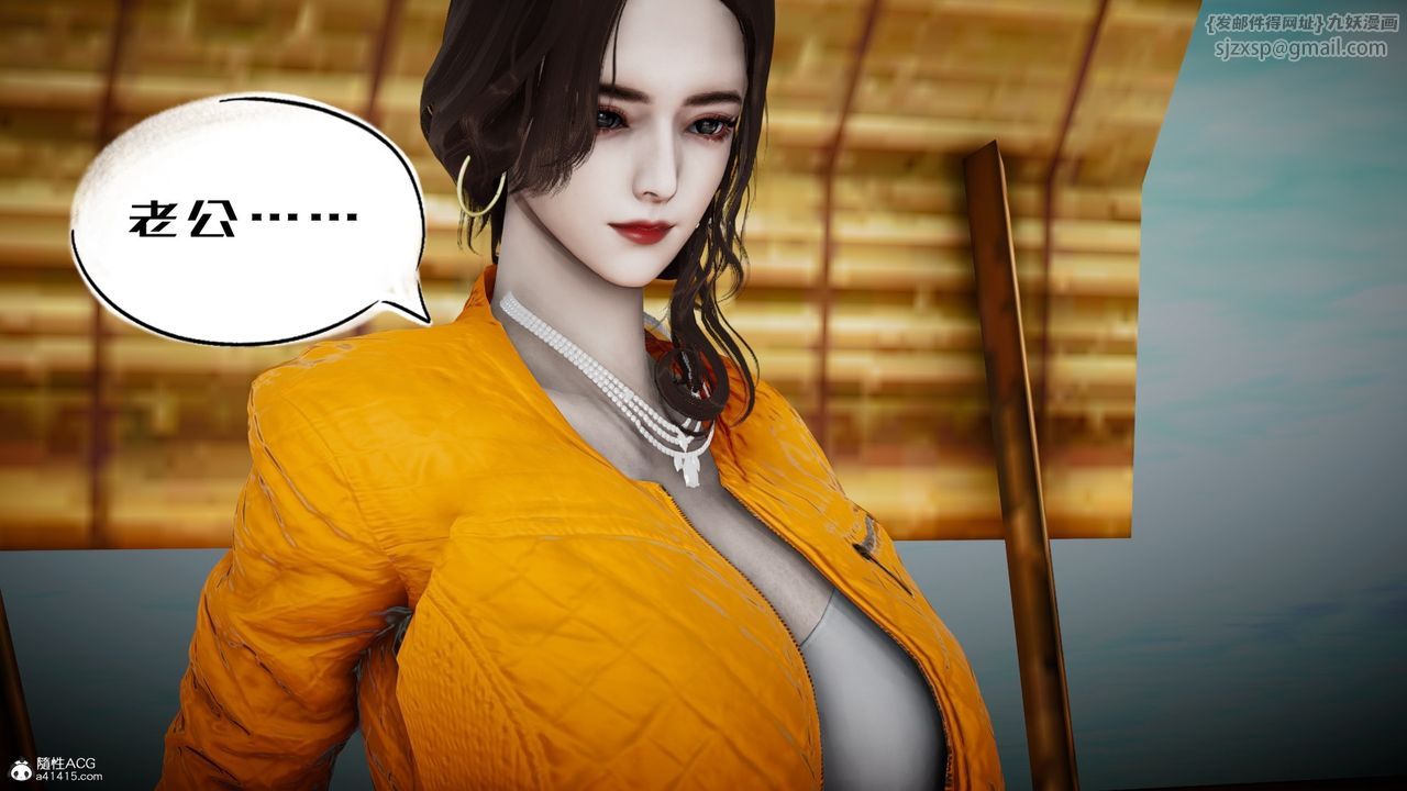 [3D]我的妻子和她的学生第05話