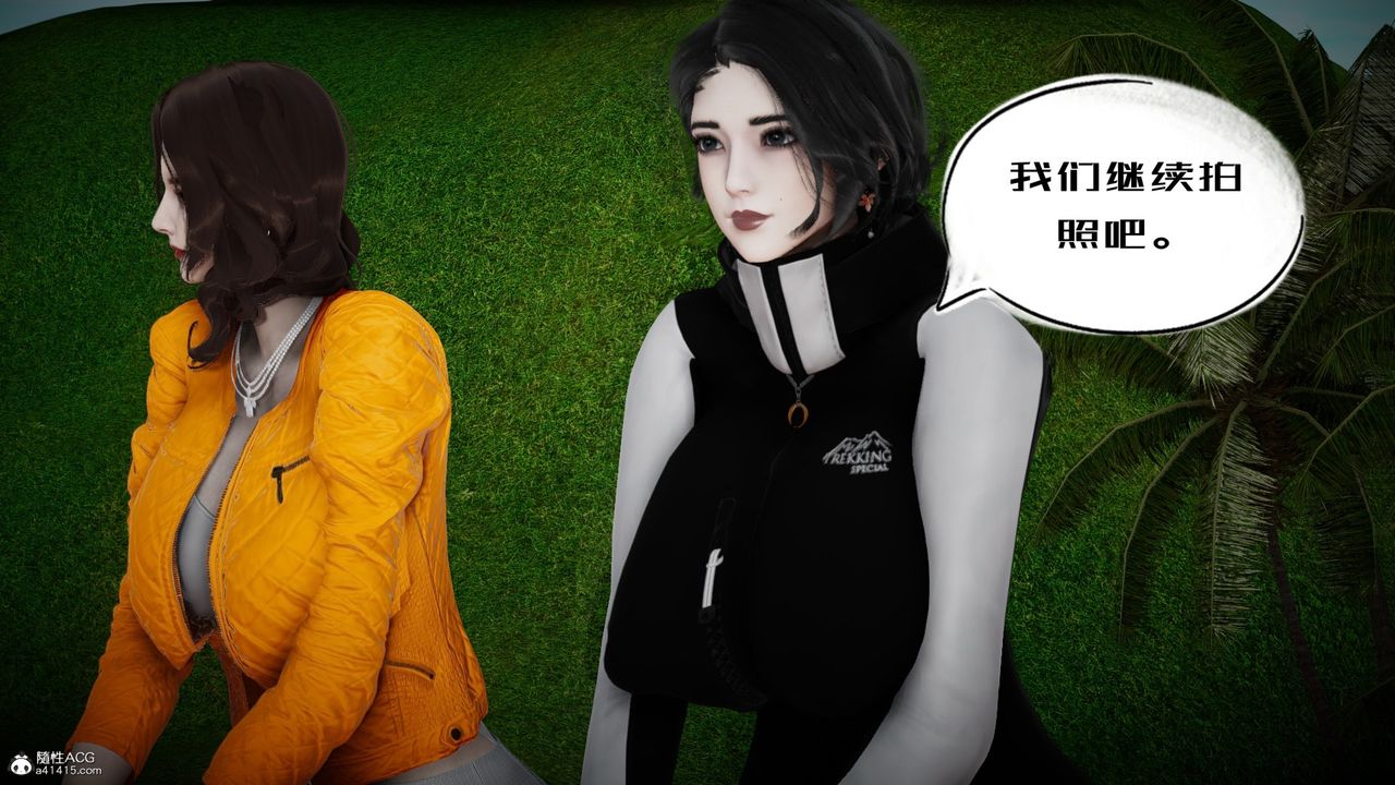 [3D]我的妻子和她的学生第05話