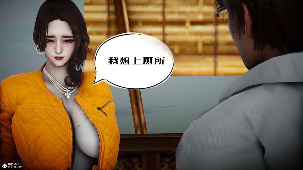 [3D]我的妻子和她的学生第05話