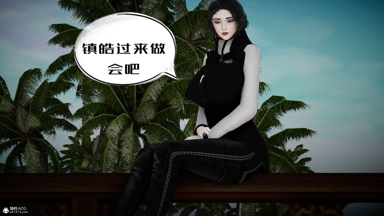 [3D]我的妻子和她的学生第05話