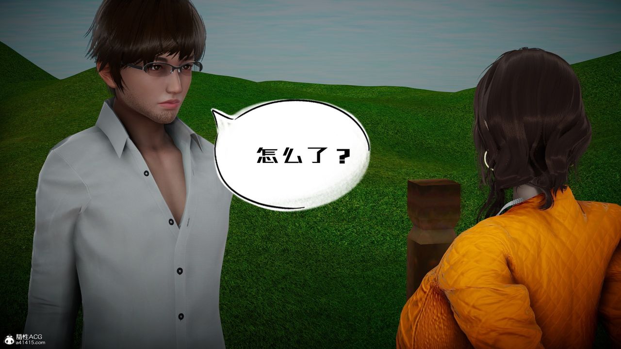 [3D]我的妻子和她的学生第05話