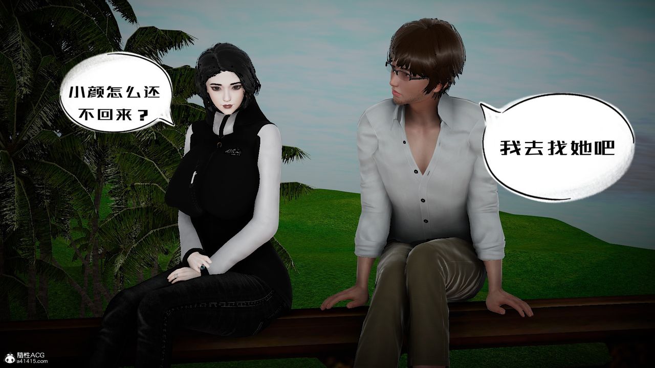 [3D]我的妻子和她的学生第05話