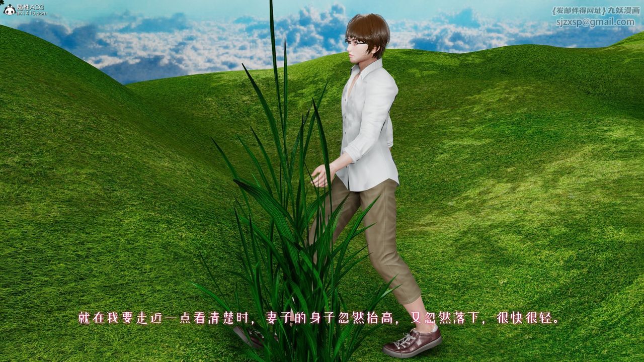 [3D]我的妻子和她的学生第05話