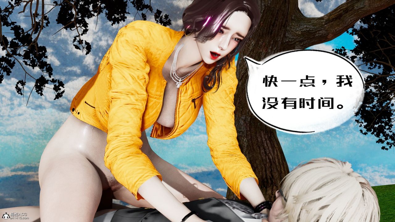 [3D]我的妻子和她的学生第05話