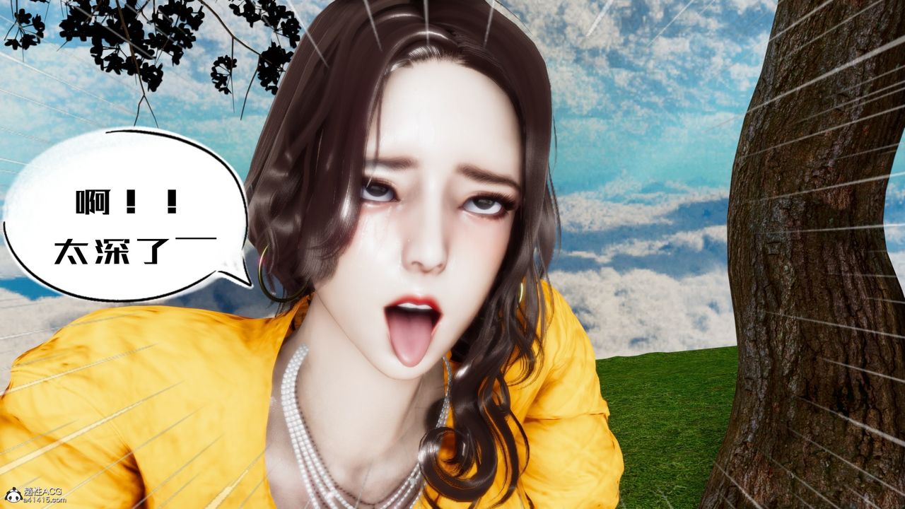 [3D]我的妻子和她的學生第05話