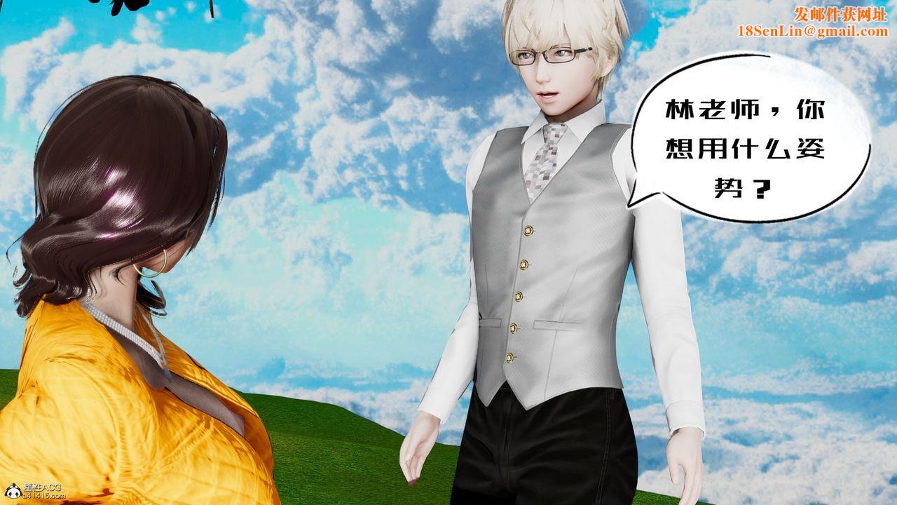 [3D]我的妻子和她的学生第05話