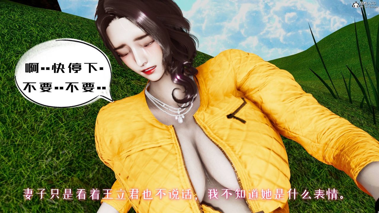 [3D]我的妻子和她的学生第05話