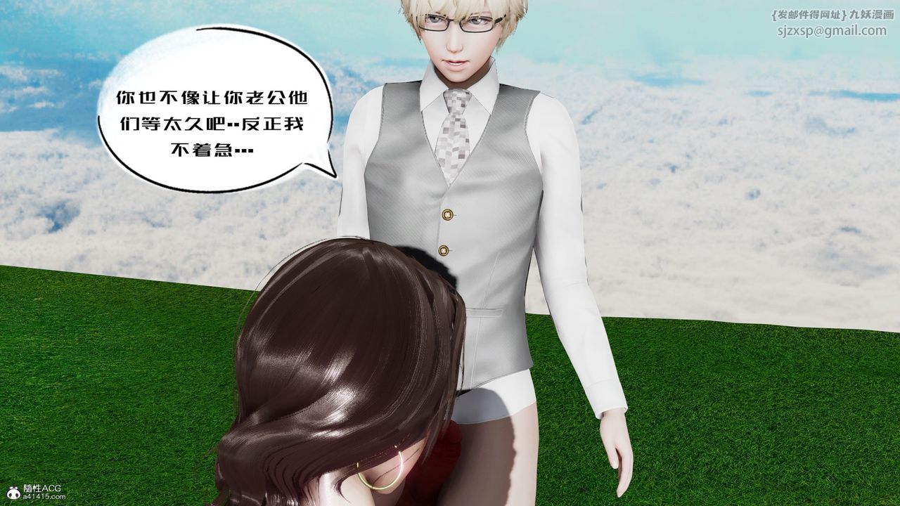 [3D]我的妻子和她的学生第05話