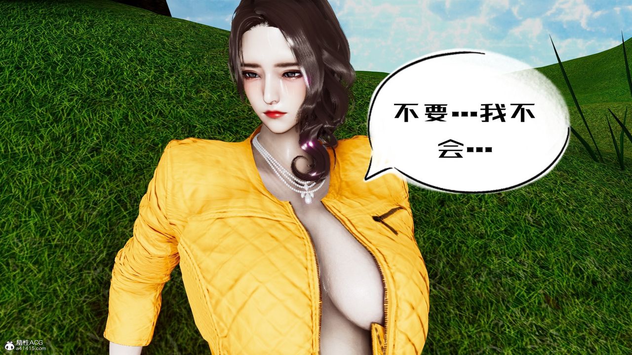 [3D]我的妻子和她的学生第05話