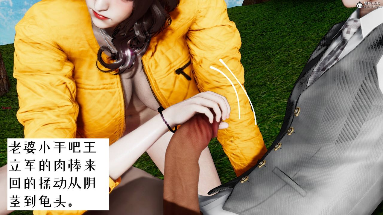 [3D]我的妻子和她的学生第05話