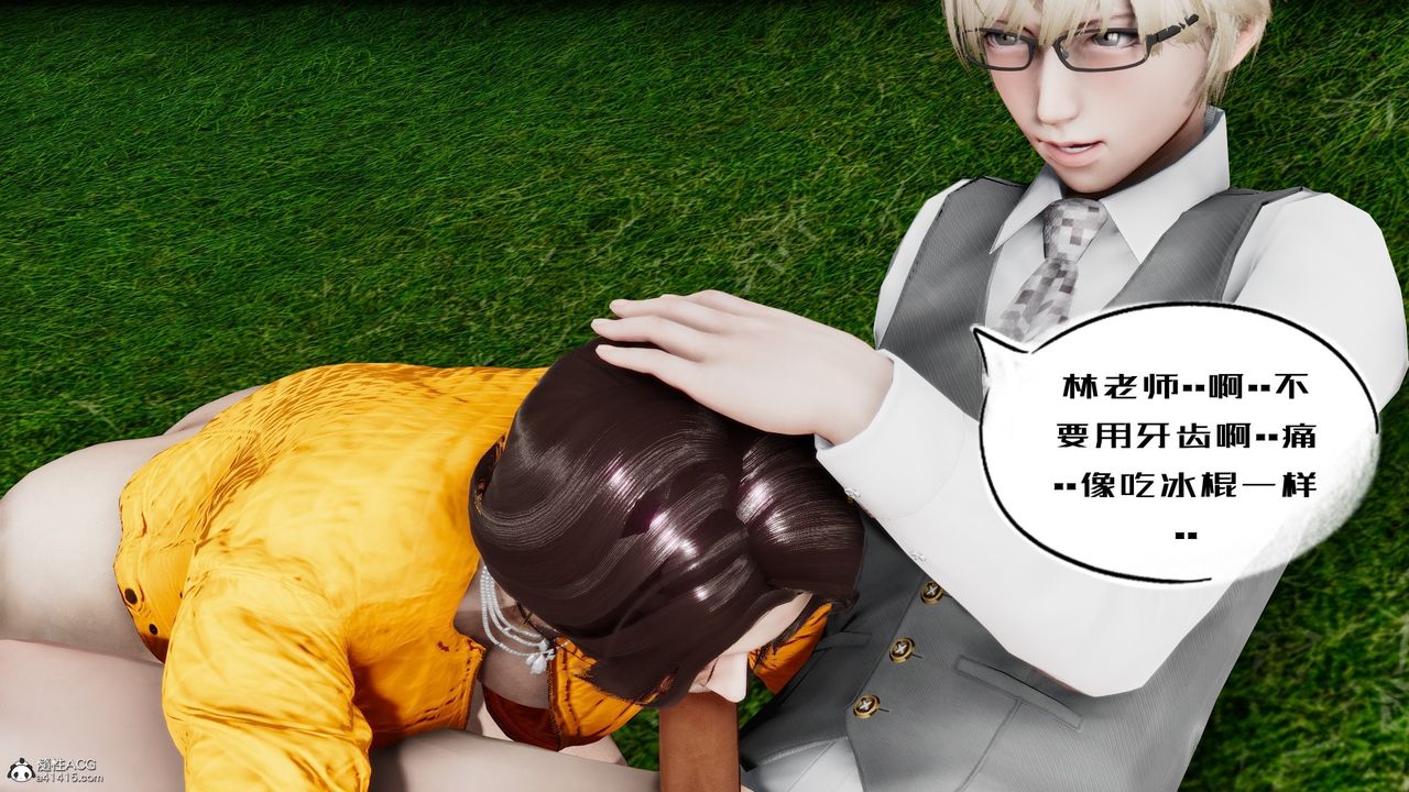 [3D]我的妻子和她的学生第05話