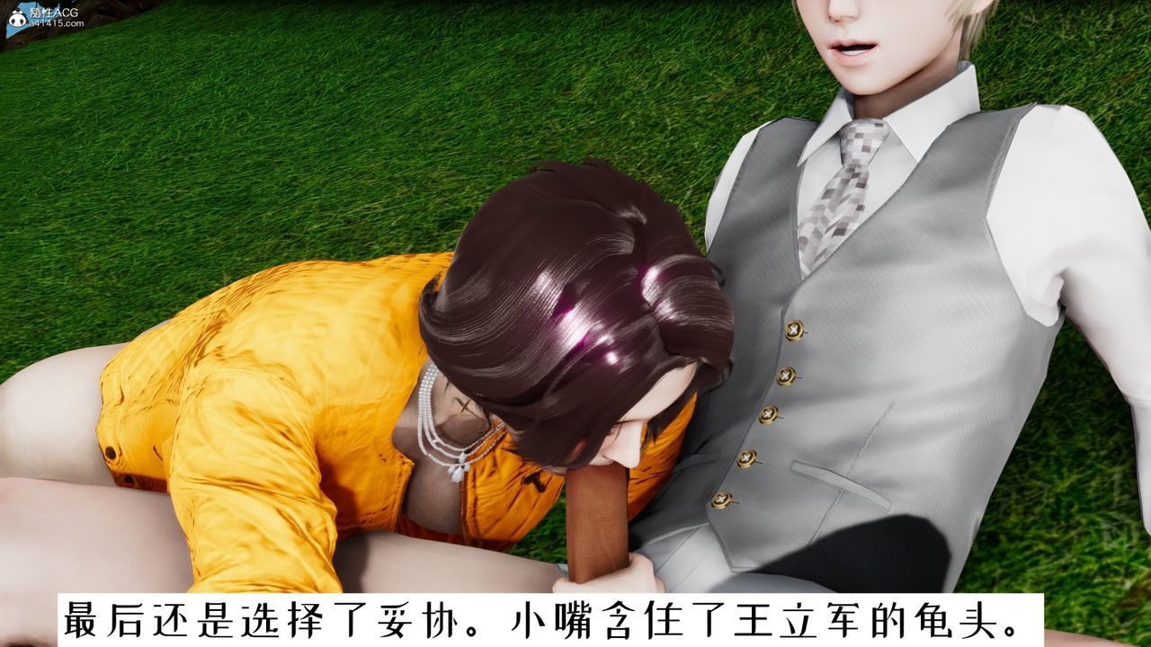 [3D]我的妻子和她的学生第05話