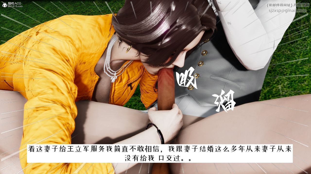 [3D]我的妻子和她的学生第05話