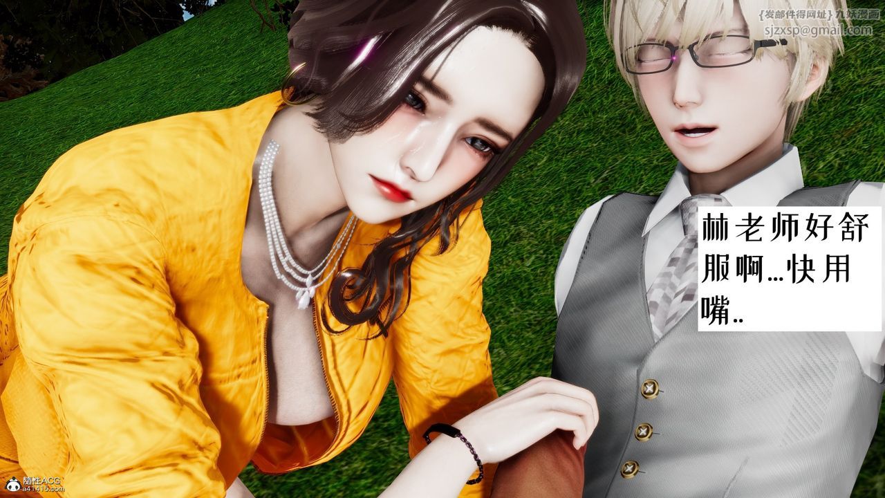 [3D]我的妻子和她的学生第05話