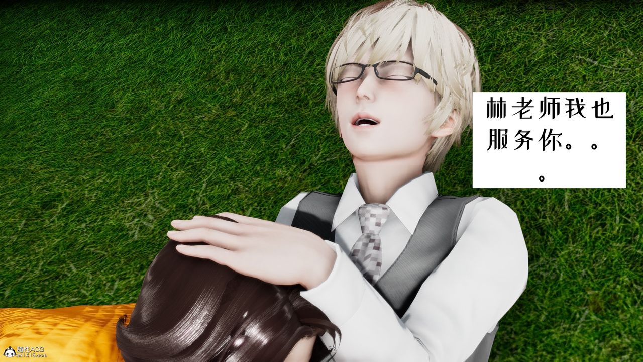 [3D]我的妻子和她的学生第05話