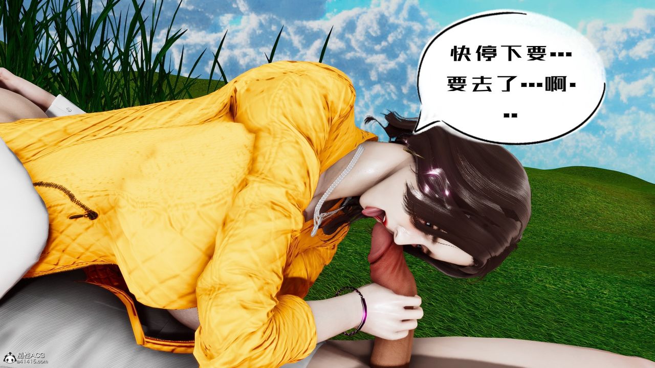 [3D]我的妻子和她的学生第05話