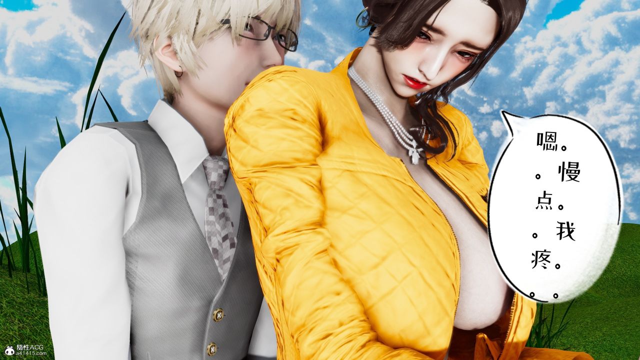 [3D]我的妻子和她的学生第05話