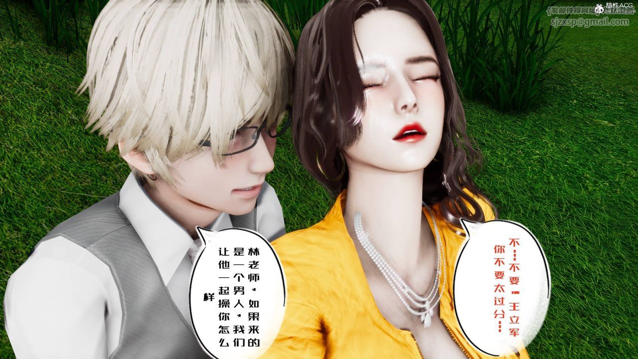 [3D]我的妻子和她的学生第05話