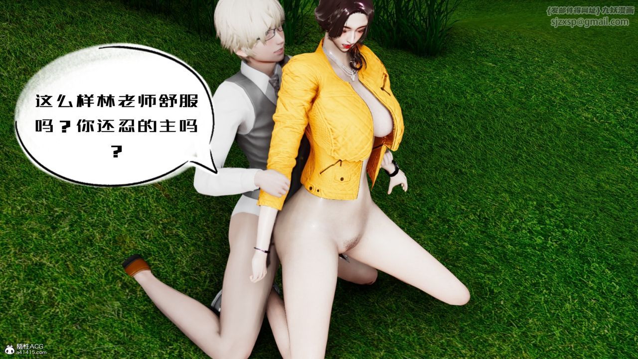 [3D]我的妻子和她的学生第05話