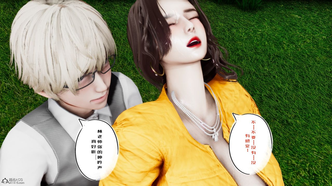 [3D]我的妻子和她的学生第05話