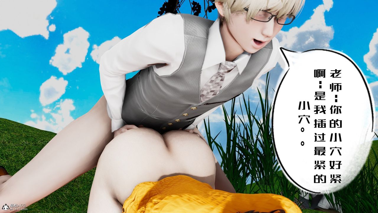 [3D]我的妻子和她的学生第05話