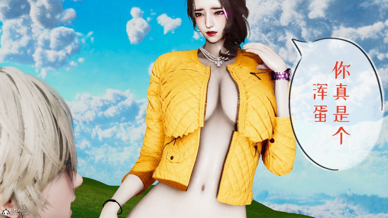 [3D]我的妻子和她的学生第05話