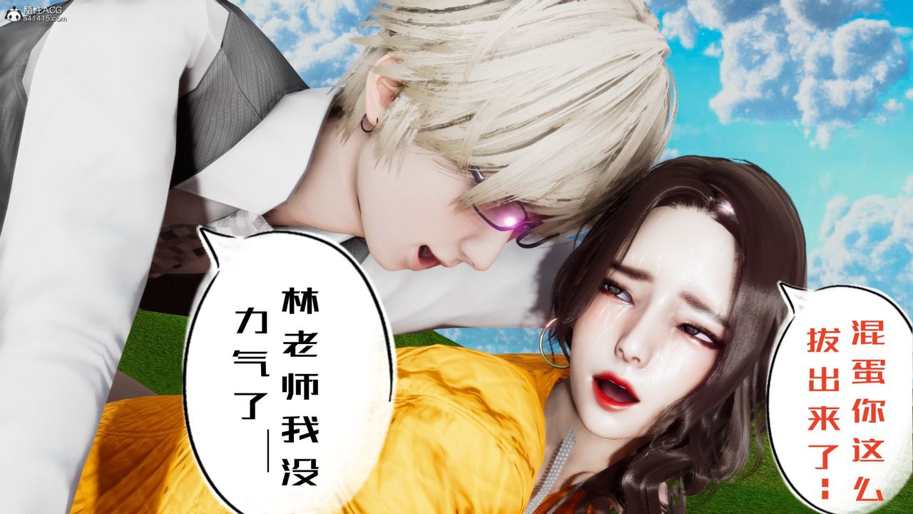 [3D]我的妻子和她的学生第05話