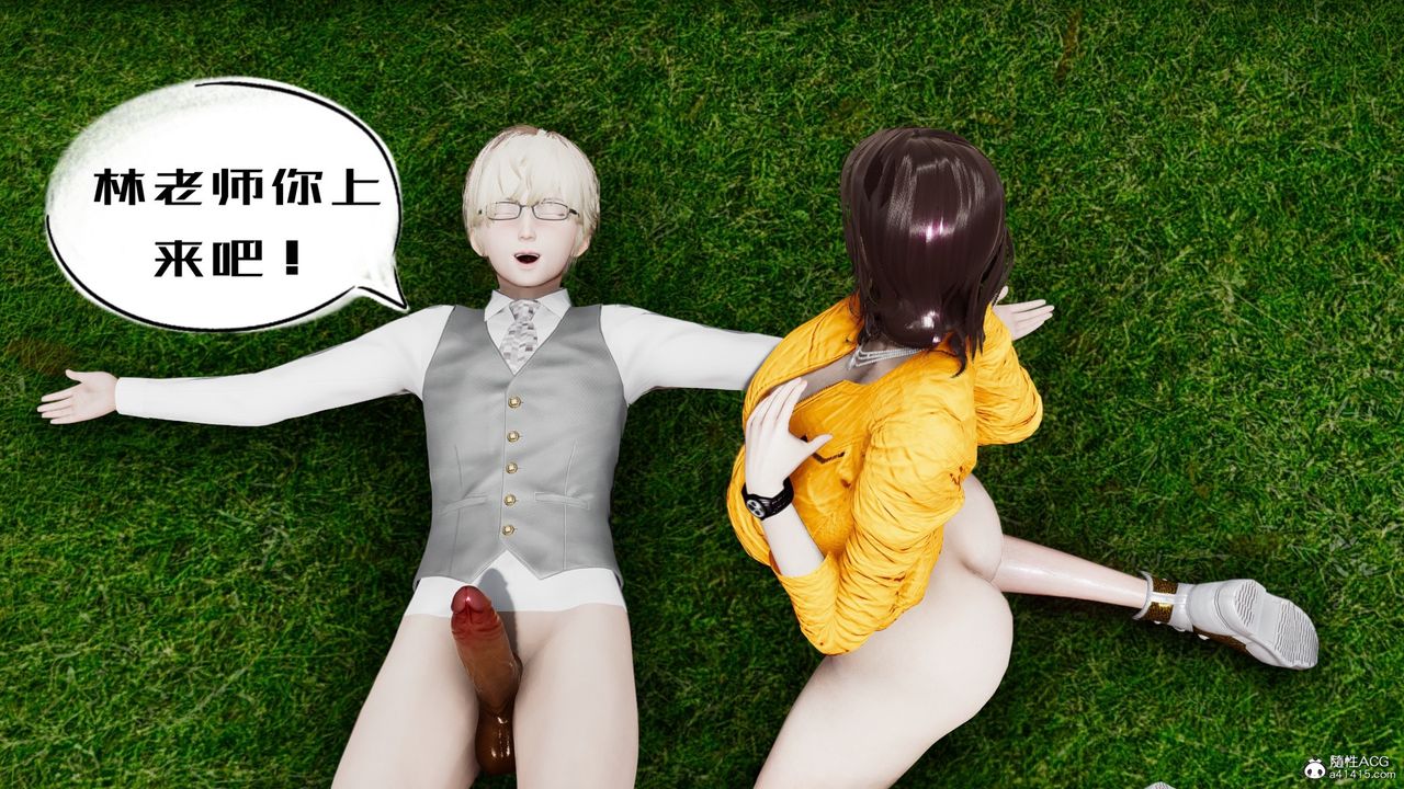 [3D]我的妻子和她的学生第05話