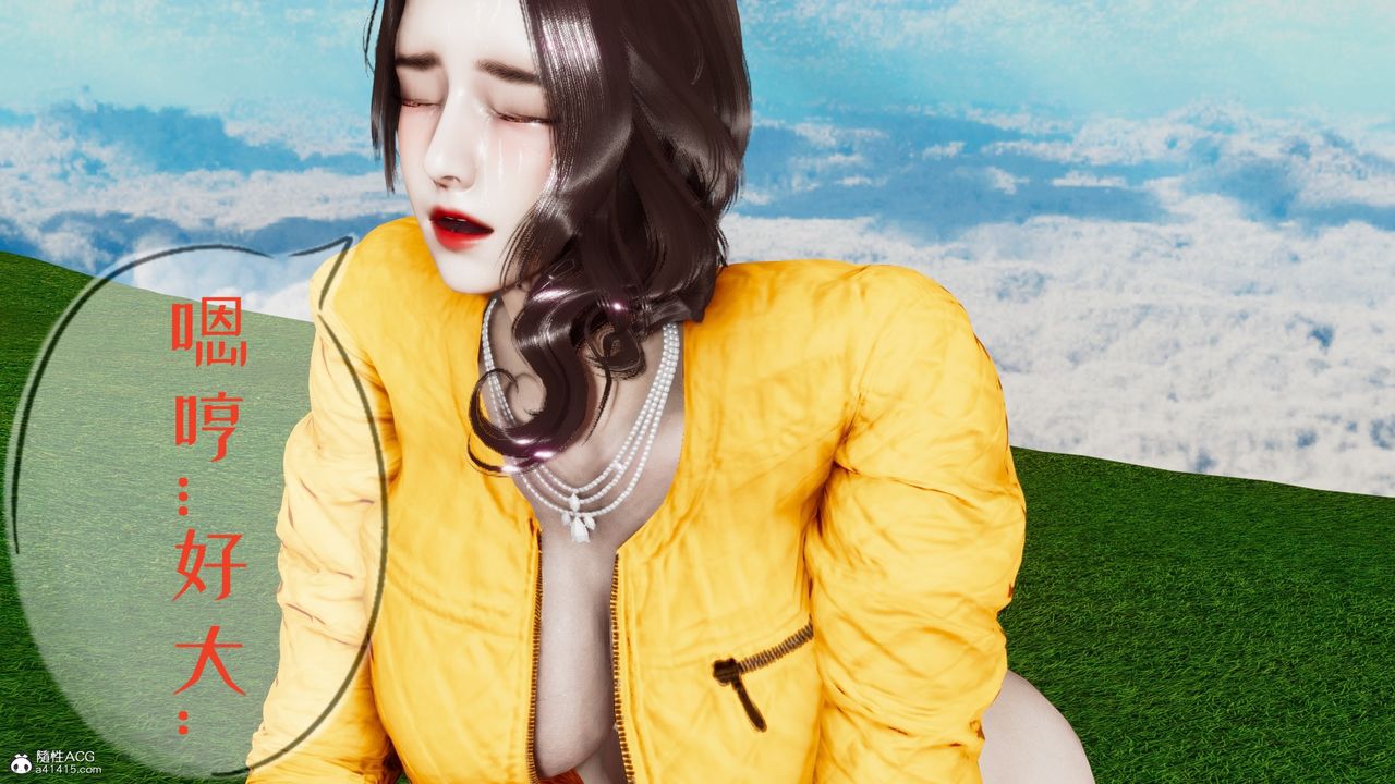 [3D]我的妻子和她的学生第05話