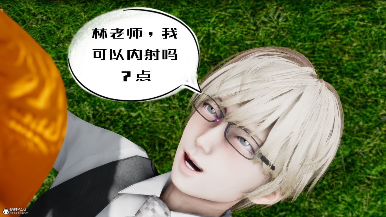 [3D]我的妻子和她的学生第05話