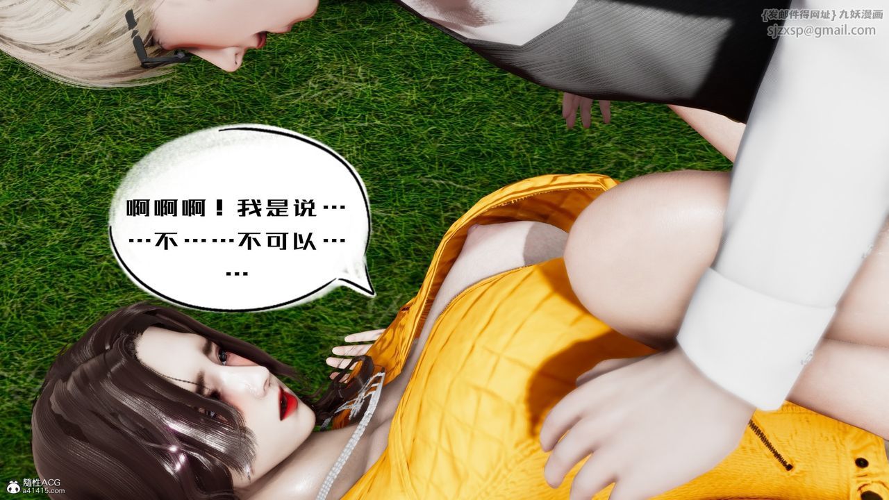 [3D]我的妻子和她的学生第05話