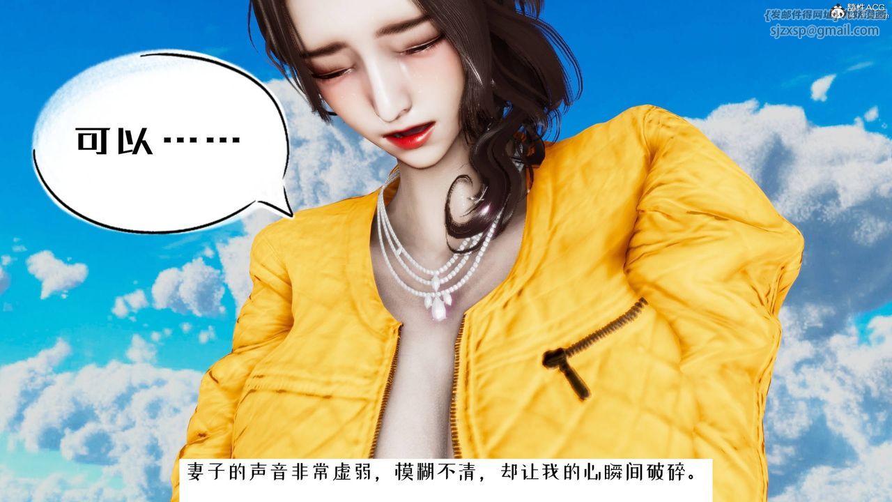 [3D]我的妻子和她的学生第05話