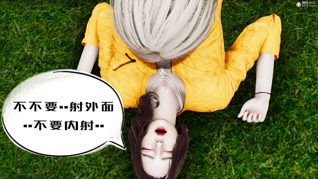 [3D]我的妻子和她的学生第05話