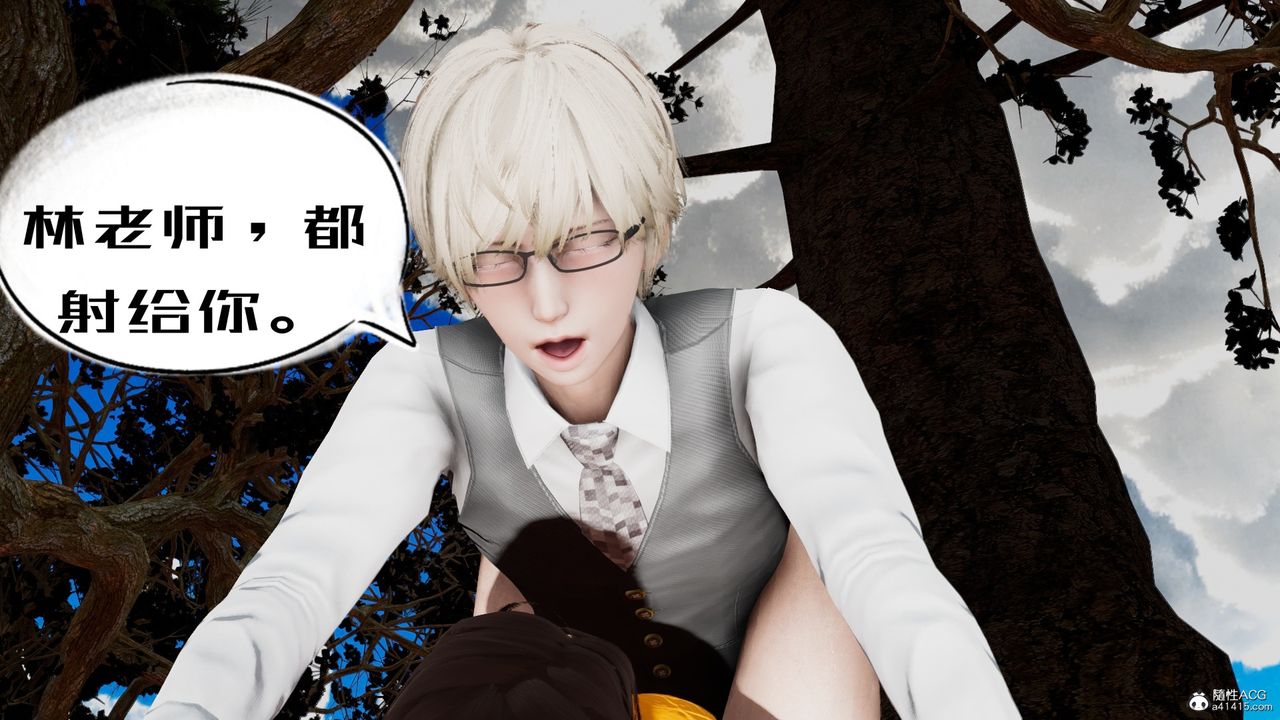 [3D]我的妻子和她的学生第05話