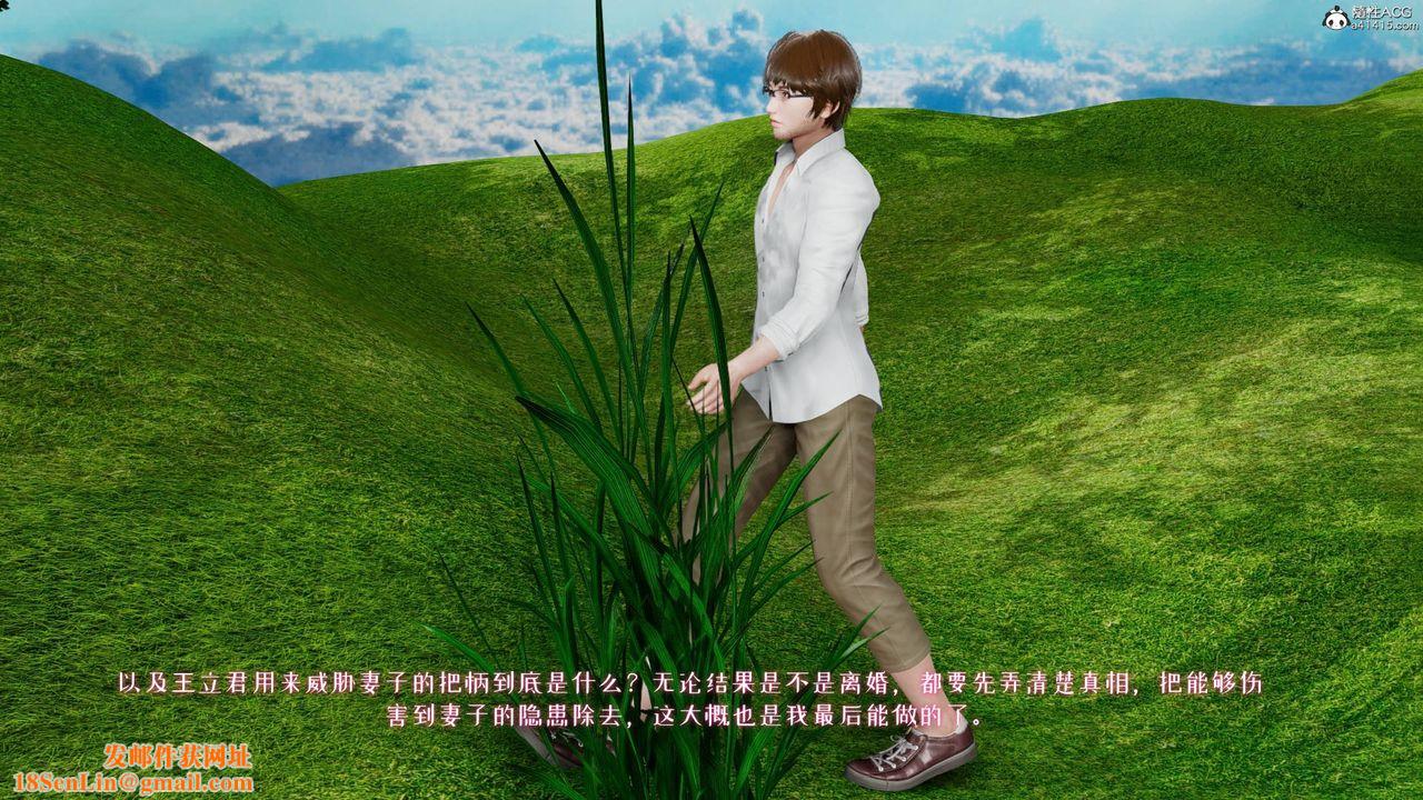 [3D]我的妻子和她的学生第05話