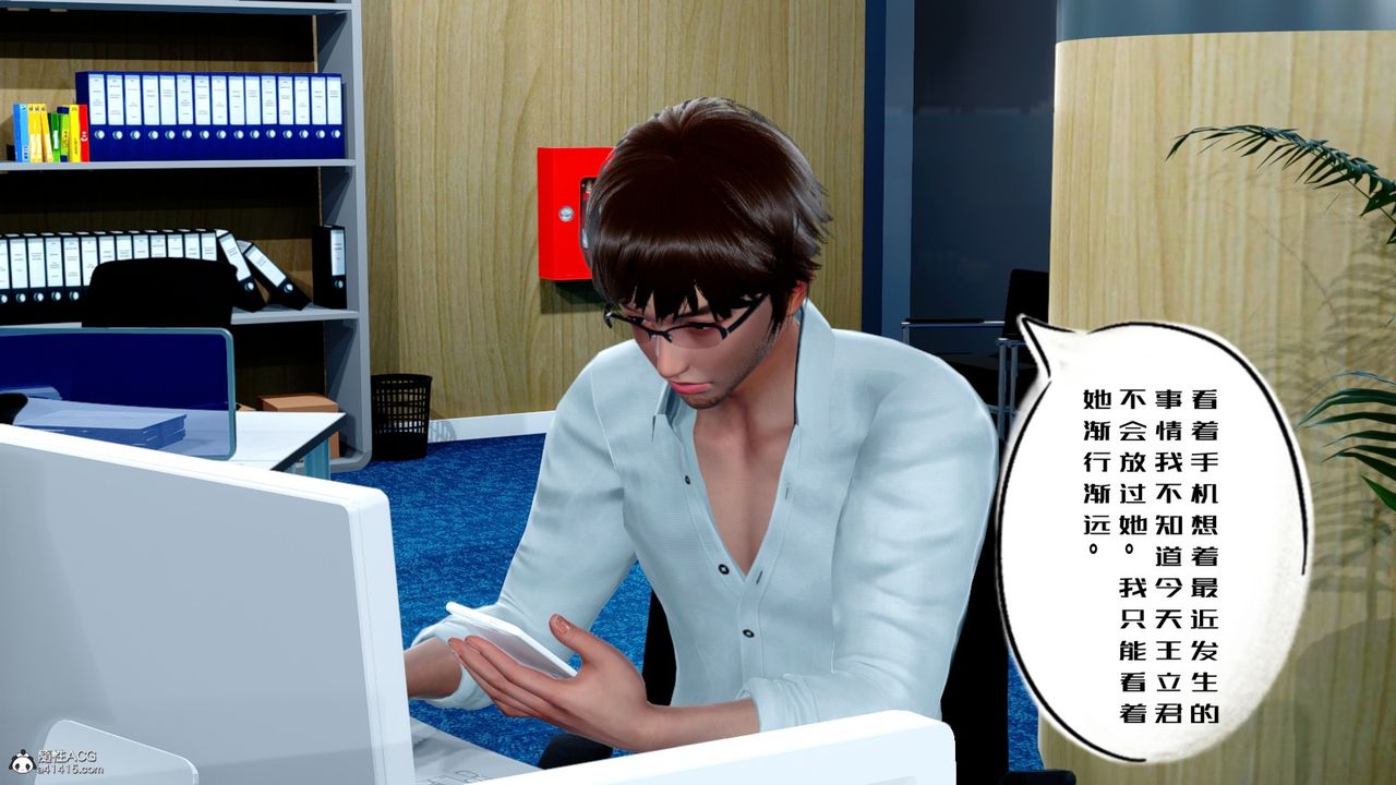 [3D]我的妻子和她的学生第06話