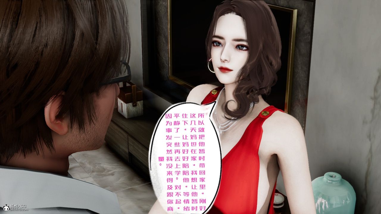 [3D]我的妻子和她的学生第06話