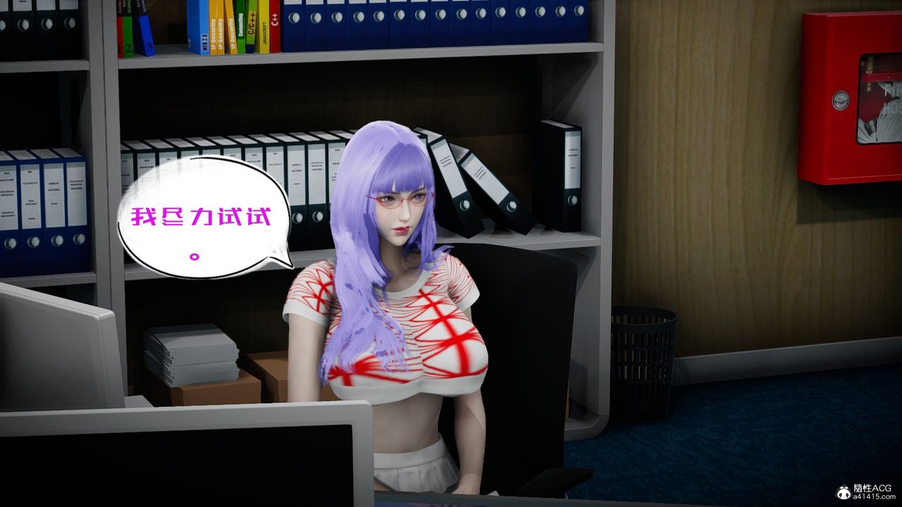 [3D]我的妻子和她的学生第06話