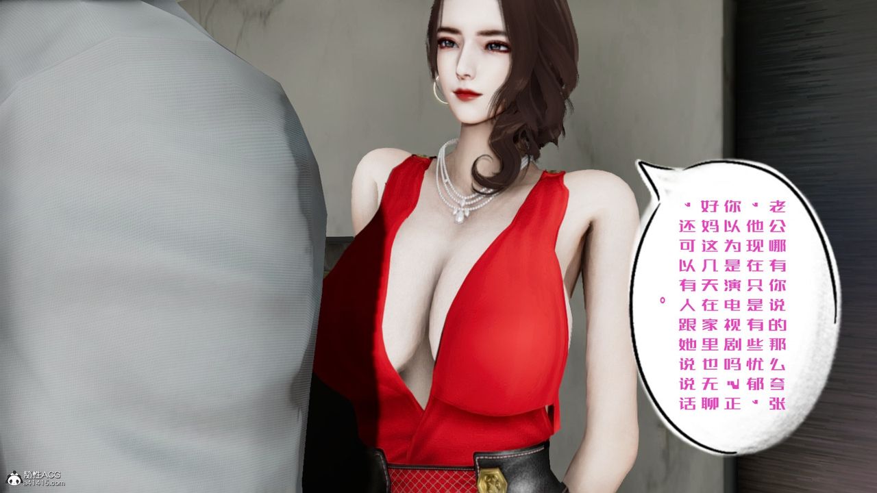 [3D]我的妻子和她的学生第06話