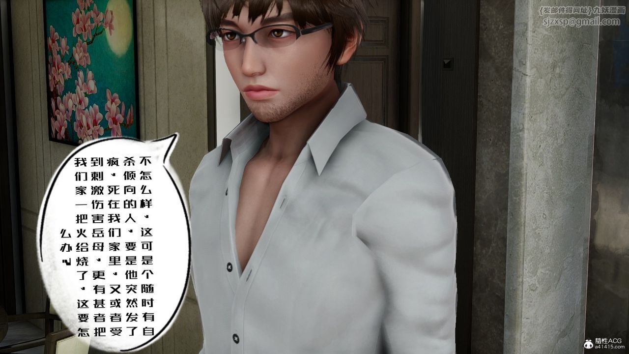 [3D]我的妻子和她的学生第06話