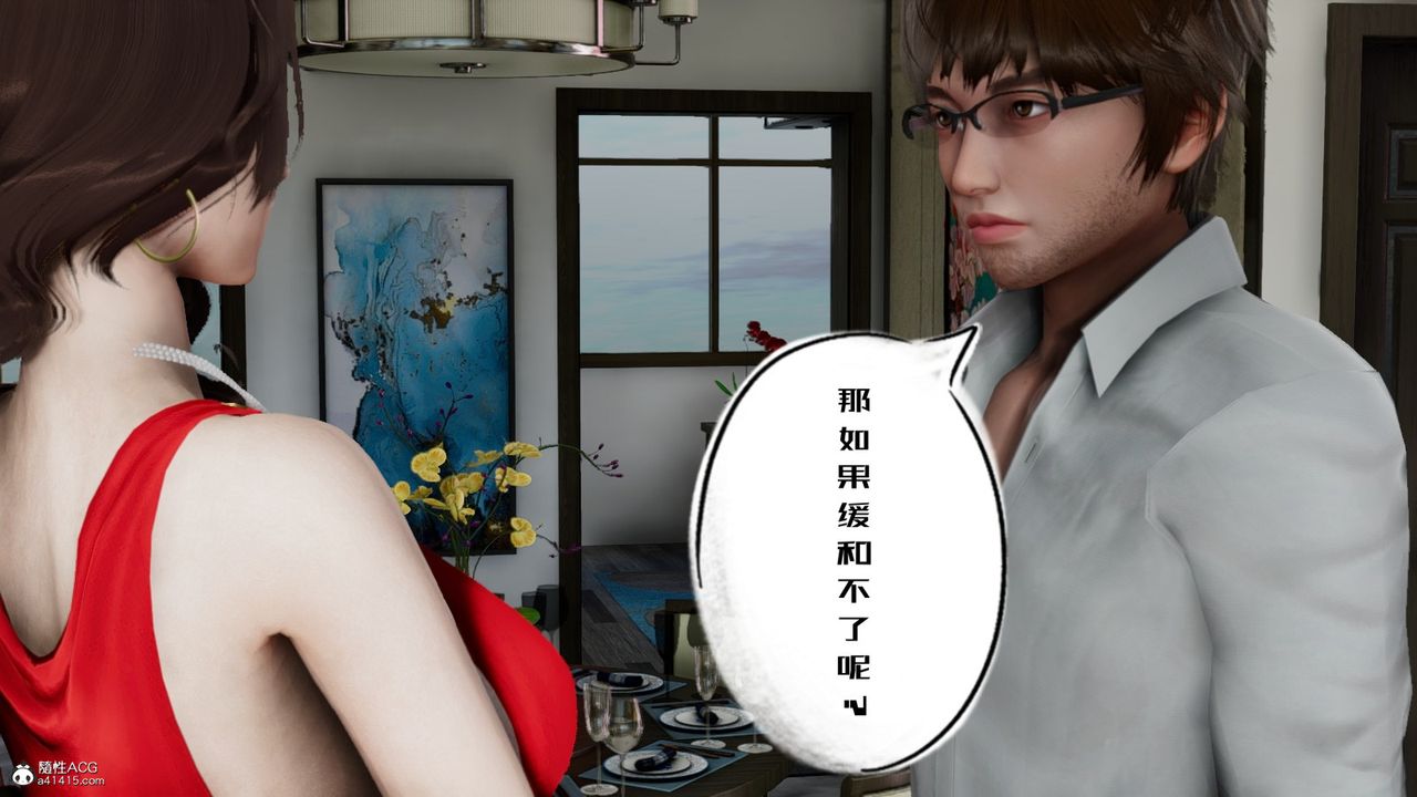 [3D]我的妻子和她的学生第06話