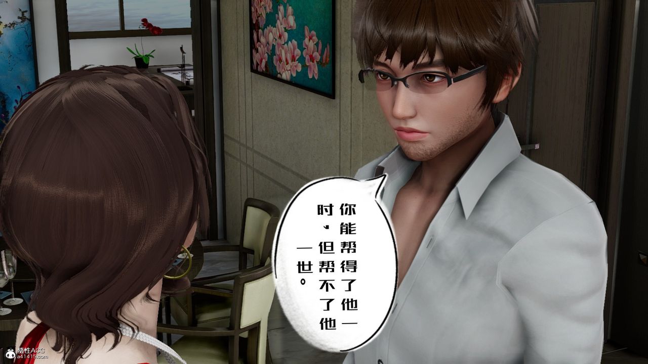 [3D]我的妻子和她的学生第06話