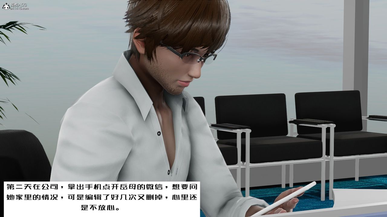 [3D]我的妻子和她的学生第06話