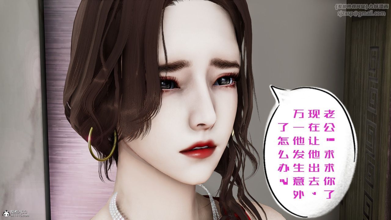 [3D]我的妻子和她的学生第06話