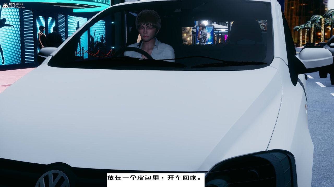 [3D]我的妻子和她的学生第06話