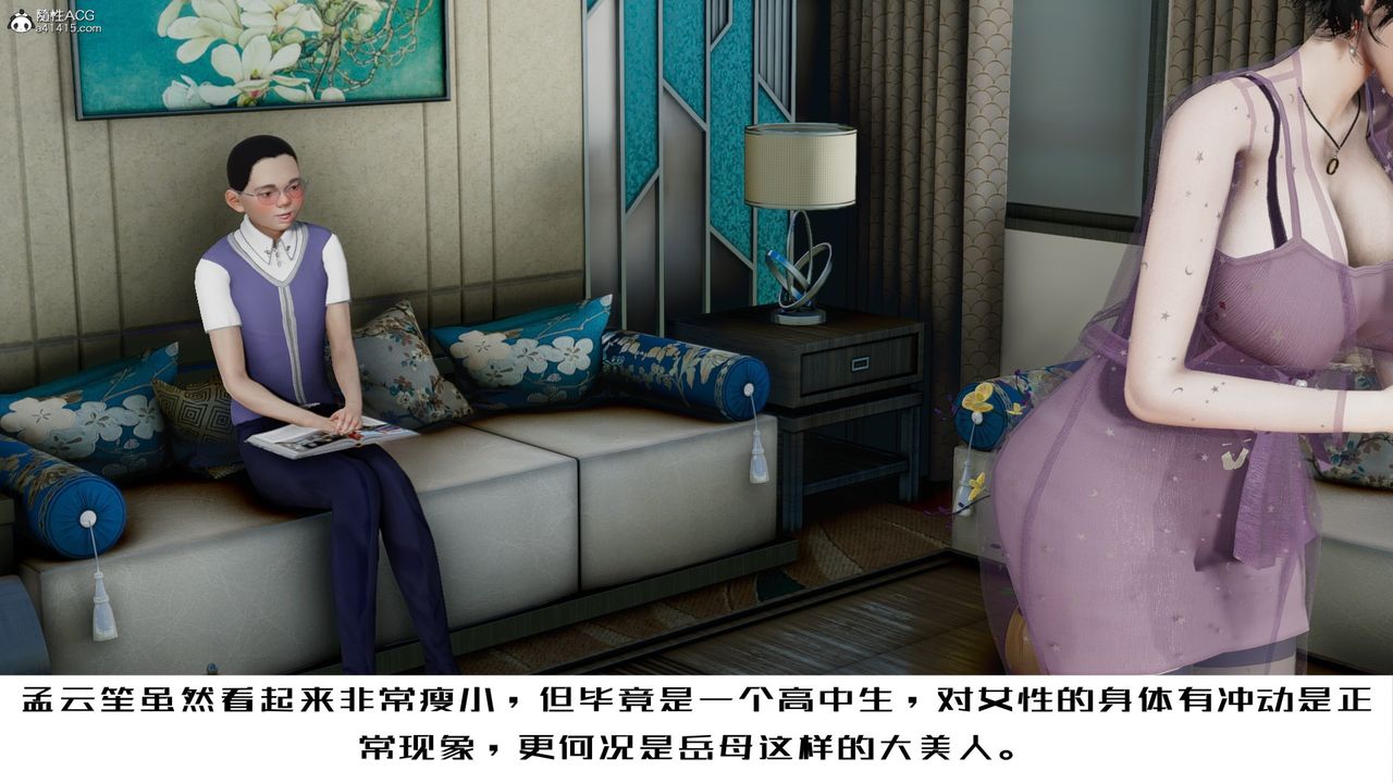 [3D]我的妻子和她的学生第06話